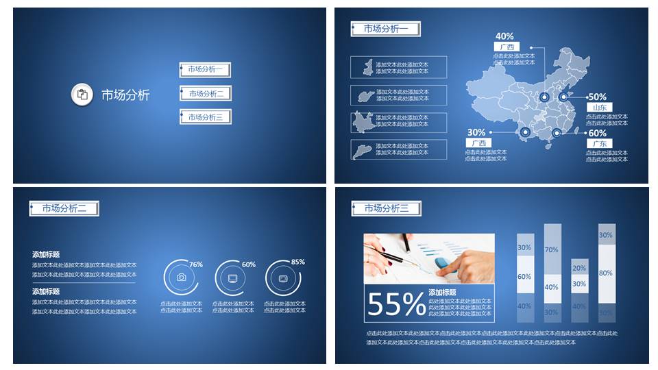 项目策划 (55).pptx